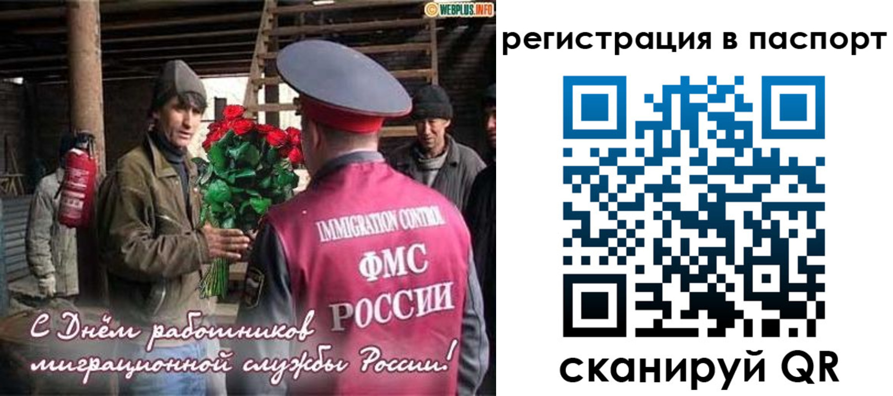временная регистрация надежно в Рошале