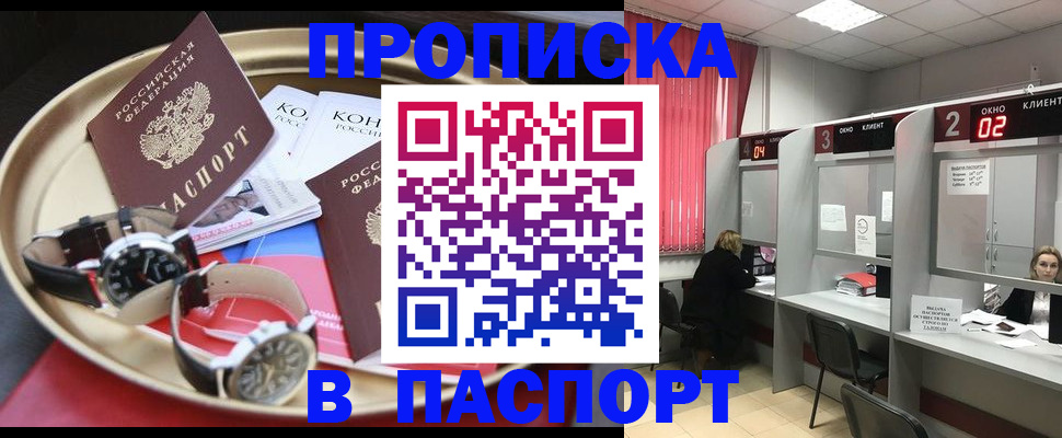 пропишу в квартире в Рошале