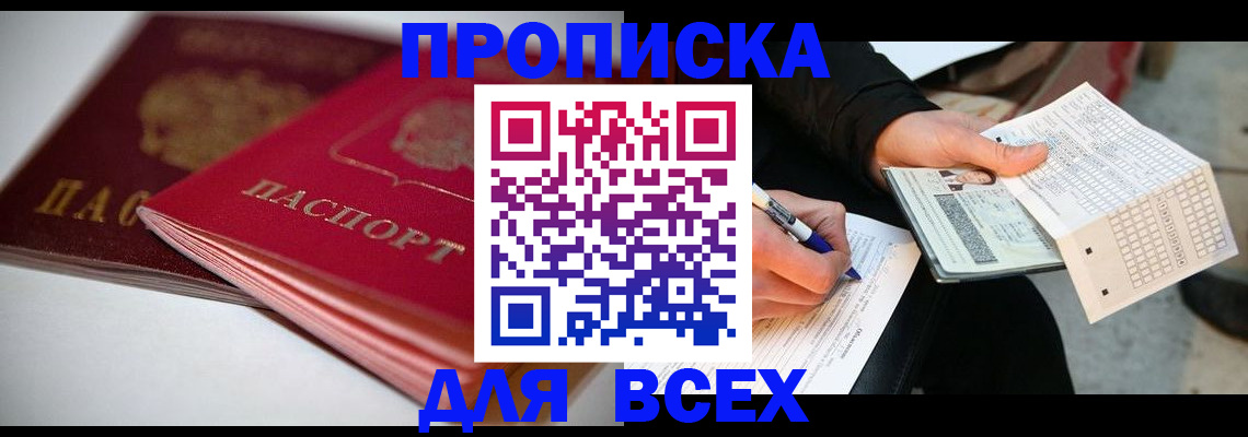 найти адрес прописки в Рошале