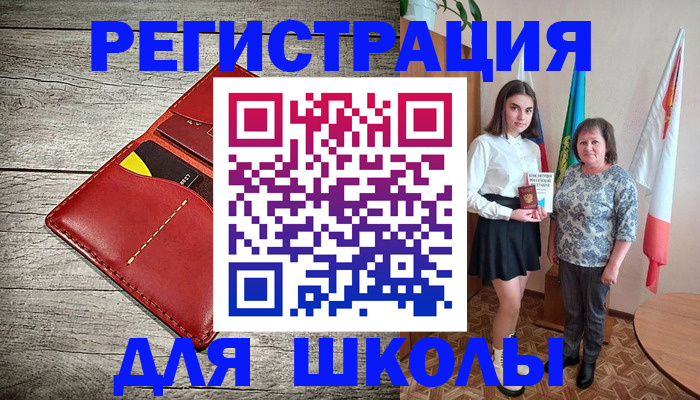 прописка гарантия в Рошале