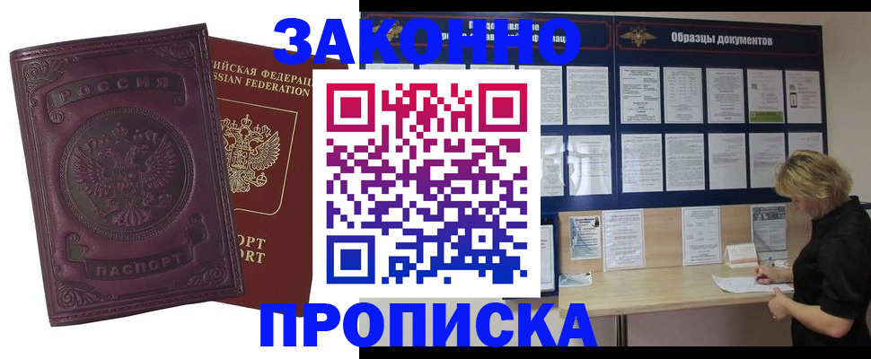найти адрес прописки в Рошале