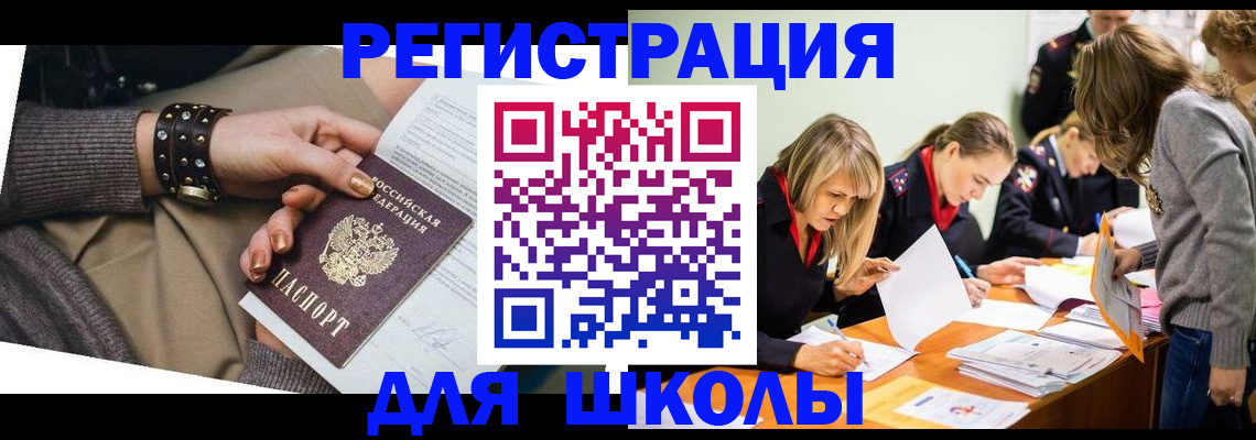 временная регистрация купить в Рошале